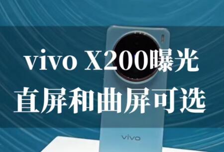 ϢQ(chng)vivo X200ϵ֙C(j)ΑB(ti)^9400̎΢ / ֱ